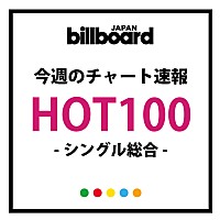 嵐「GUTS!」、「レット・イット・ゴー」を押さえ首位獲得│Daily News│Billboard JAPAN