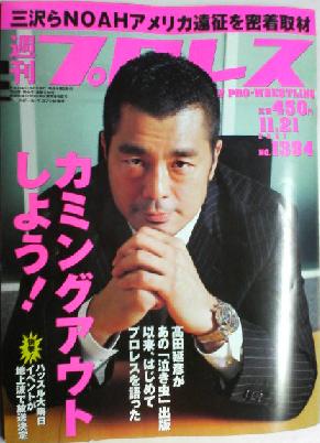 歌や握手会などアイドル活動も行うプロレスラー『美少年プロレス』発足!!一体どこに向かっているのかｗ