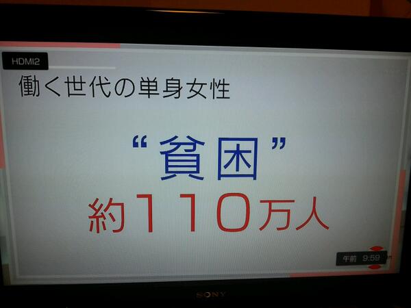 貧乏だけど幸せな方