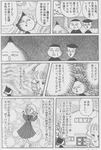 自分を「ちびまる子ちゃん」のキャラにたとえると？