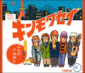 泣けてくる歌