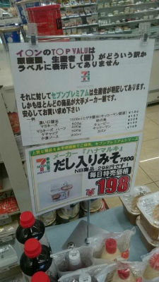 イオンで働いてる人