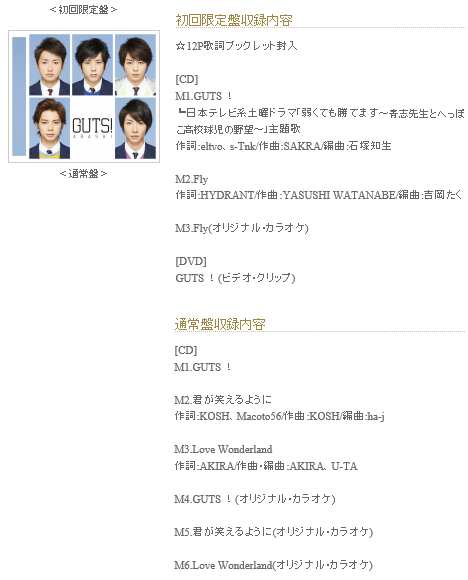 2014年上半期のCD売り上げがヤバ過ぎると話題に！18位までがAKBとジャニーズ関連で独占