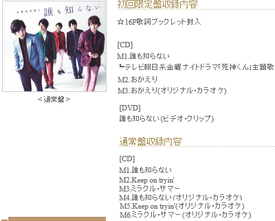 2014年上半期のCD売り上げがヤバ過ぎると話題に！18位までがAKBとジャニーズ関連で独占