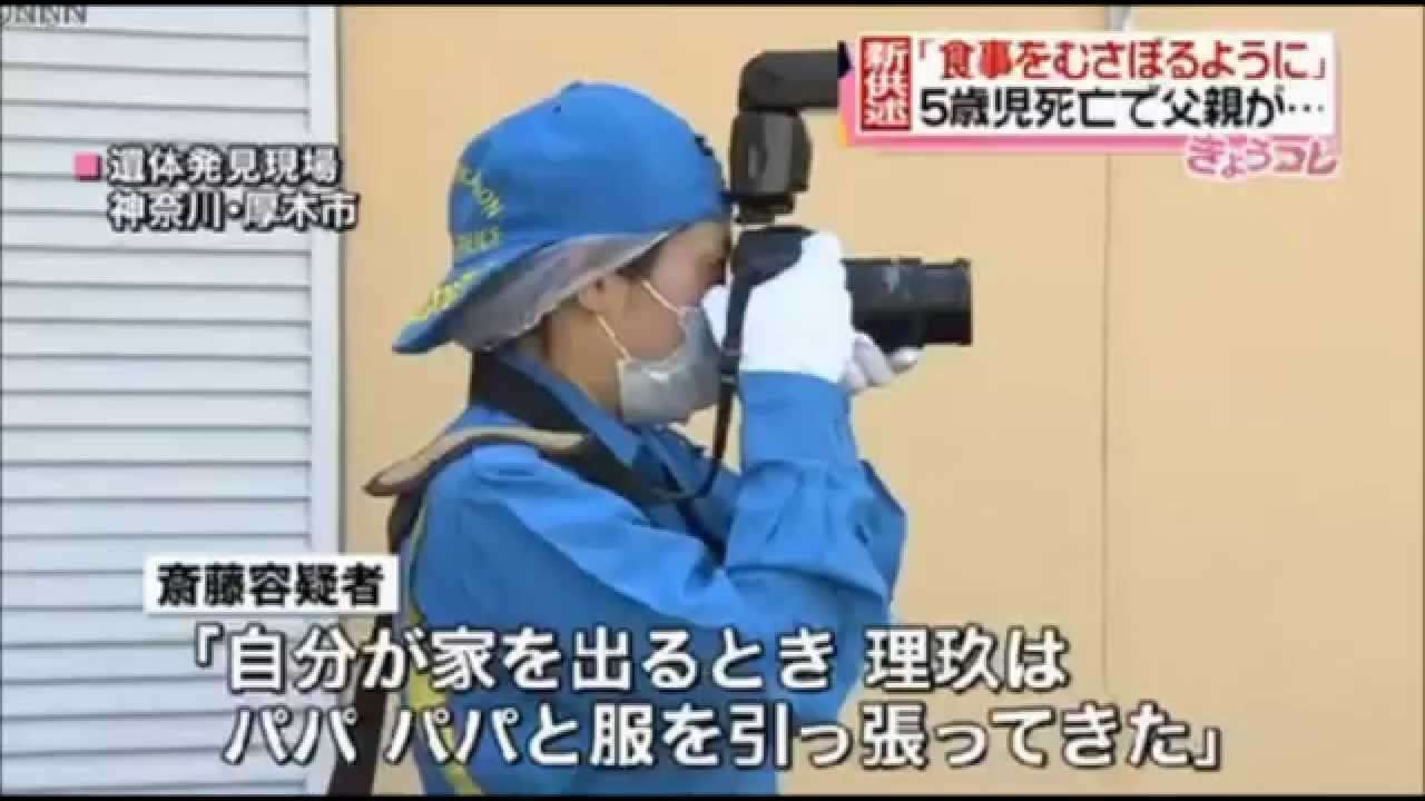 【厚木　男児白骨遺体】第二の斎藤理玖ちゃんを生まないために -居所の分からない小中学生は700人以上- - YouTube