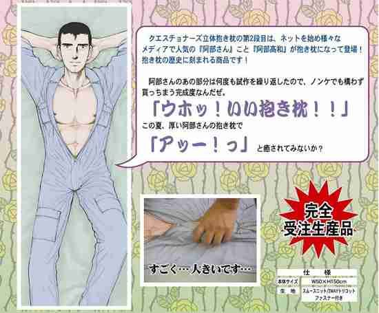 抱き枕使っていますか？