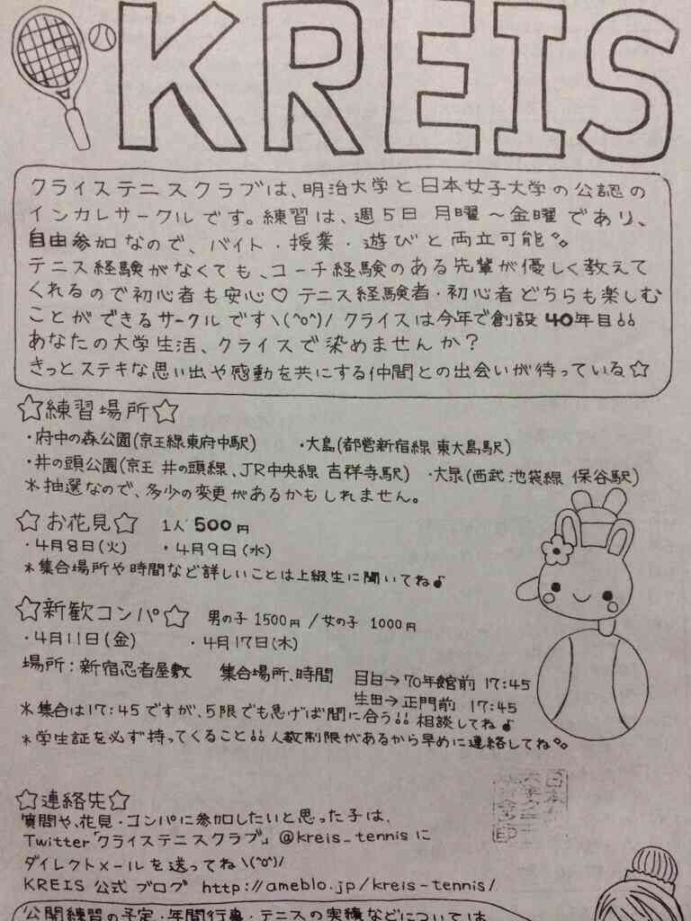 新宿コマ劇場前で女子大生が集団昏倒する異常事態が発生、男子生徒は比較的軽症