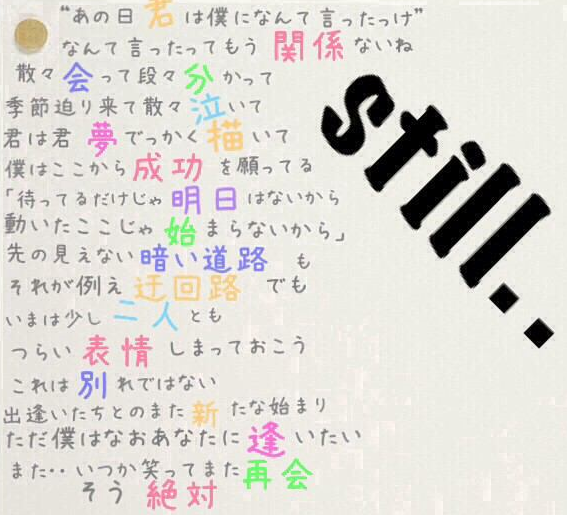 泣けてくる歌