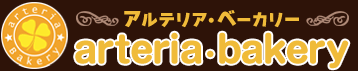 アルテリア・ベーカリー