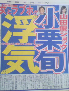 妊娠6か月の山田優、「双子ちゃん」ツイートにファン反応