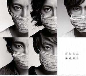ざわちん、素顔を「SMAP×SMAP」でTV初公開！中居正広「板野じゃないな」