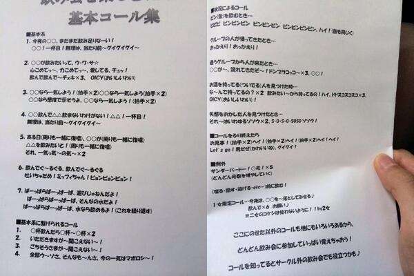 新宿コマ劇場前で女子大生が集団昏倒する異常事態が発生、男子生徒は比較的軽症