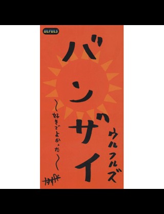 泣けてくる歌