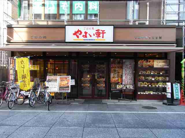 「やよい軒」好きな方、いらっしゃいますか？