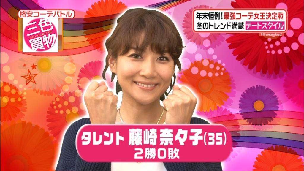 藤崎奈々子が小顔アプリを使った結果…