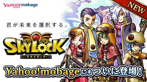 ソーシャルゲーム「スカイロック」が鳥山明の作風に類似していると、漫画家・田中圭一氏が批判「マジ有り得ない！」