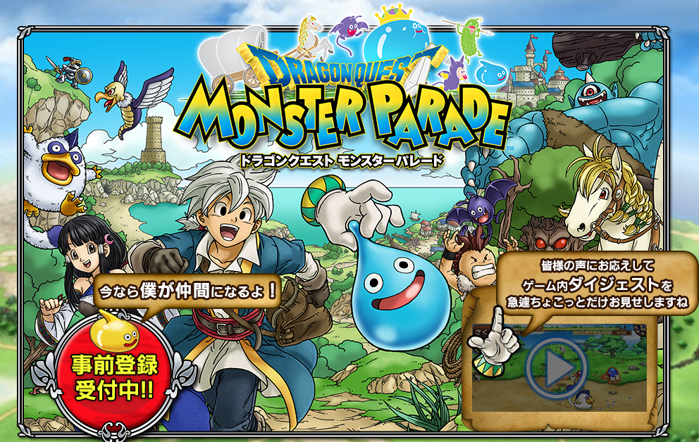 ソーシャルゲーム「スカイロック」が鳥山明の作風に類似していると、漫画家・田中圭一氏が批判「マジ有り得ない!」