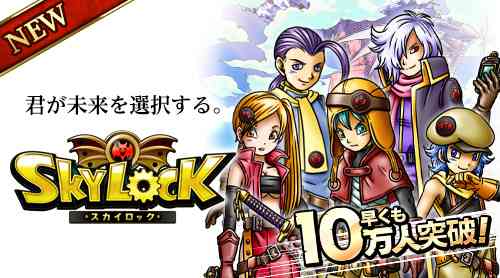 ソーシャルゲーム「スカイロック」が鳥山明の作風に類似していると、漫画家・田中圭一氏が批判「マジ有り得ない!」