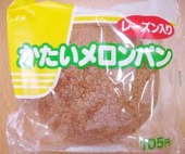 メロンパン好きな人！！