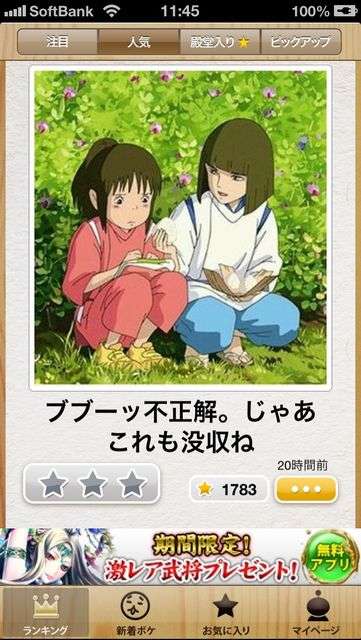 ガルちゃんで画像(サイト)を貼り付ける方法＆練習Part3