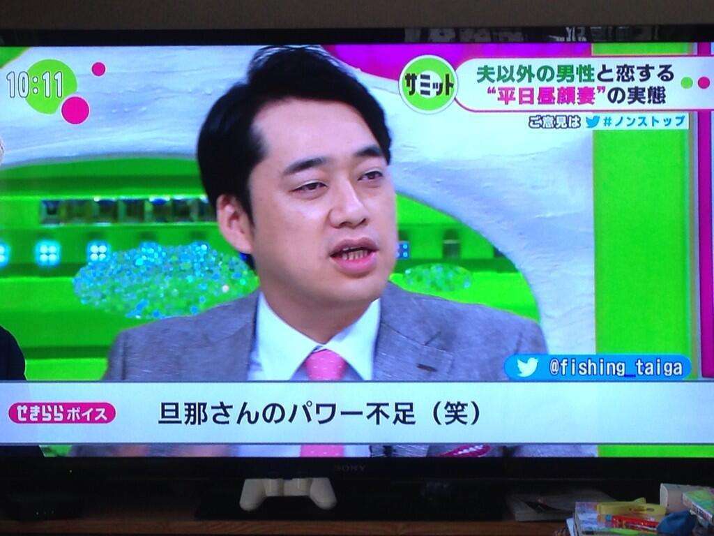 ノンストップの特集が酷い…旦那にバレずに浮気する「平日昼顔妻」