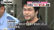 コンビニで見かけて我慢できずキス…男逮捕 | 日テレNEWS24