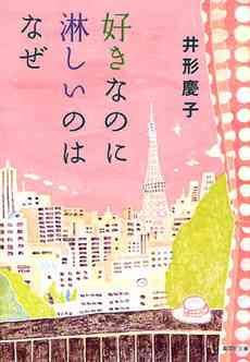 彼氏といてもさみしくなる人