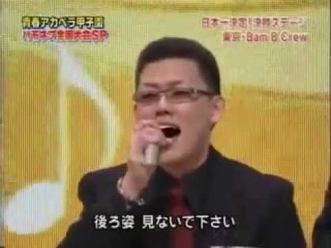 Bam B Crew さよならの向う側 - YouTube