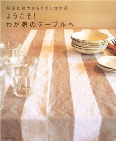 オススメ、または残念だった料理本