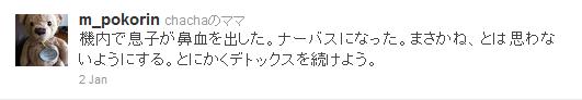 三瓶明雄さんの死因は『急性骨髄性白血病』との報道…「放射能のせいだ!」ネットで脱原発派?が騒ぐ