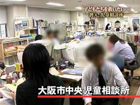 潜入！児童相談所...苦悩の決断(1/3) - YouTube