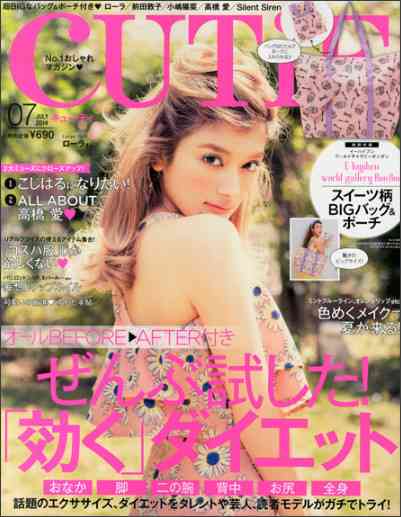 ローラ、以前は「すごく太りやすかった」