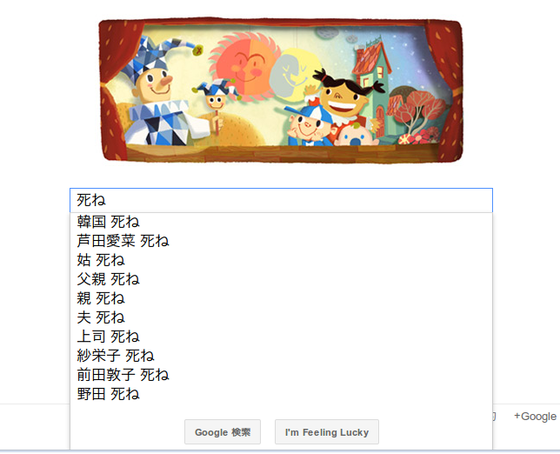 Google「忘れられる権利」により、個人情報の検索結果を削除受け付け