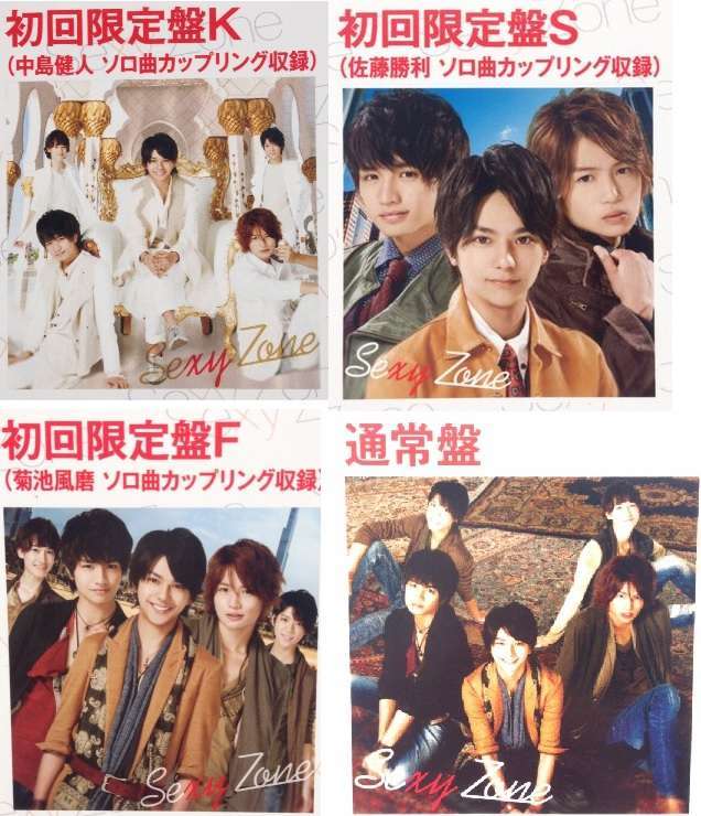 Sexy Zoneの新曲CDジャケットのメンバー格差が今回もヒドイwww