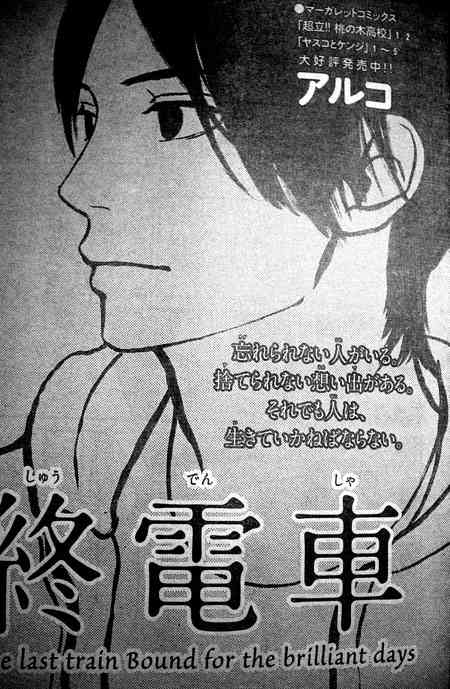 二次元に恋したことありますか？
