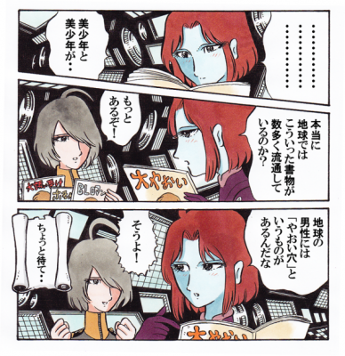 ソーシャルゲーム「スカイロック」が鳥山明の作風に類似していると、漫画家・田中圭一氏が批判「マジ有り得ない!」