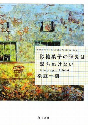 最近買った本(小説、エッセイ、漫画等)は何ですか?