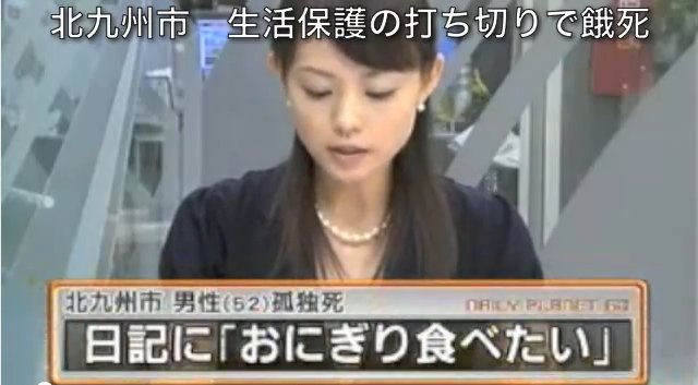 生活保護の申請をするも、断られるケースが増加「子は施設に入れ働け」