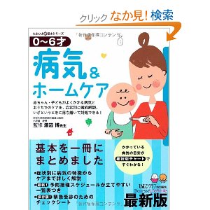 オススメの育児書