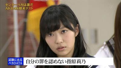HKT48指原莉乃「ほんとむかつくんだよな。私より順位下の人が前で歌ってるんですよ」