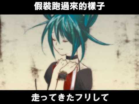 【初音ミク】1/6【オリジナル】 【中文字幕】 - YouTube