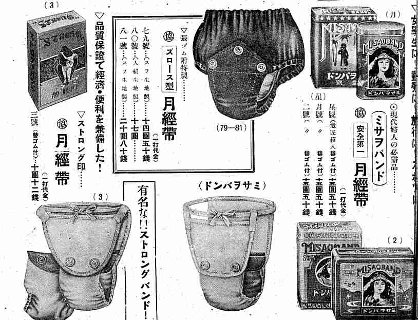 戦前女性の信じられない下着事情　パンチラを喜ぶ感情が芽生えたのは実は最近だった