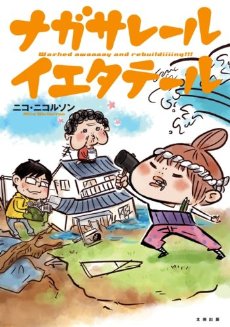 最近買った本(小説、エッセイ、漫画等)は何ですか?