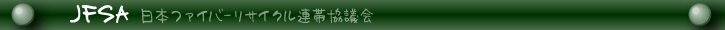 パキスタンとはどんな国？／NPO法人JFSA