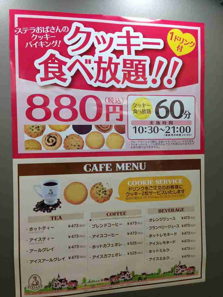 どんな食べ放題が好きですか?