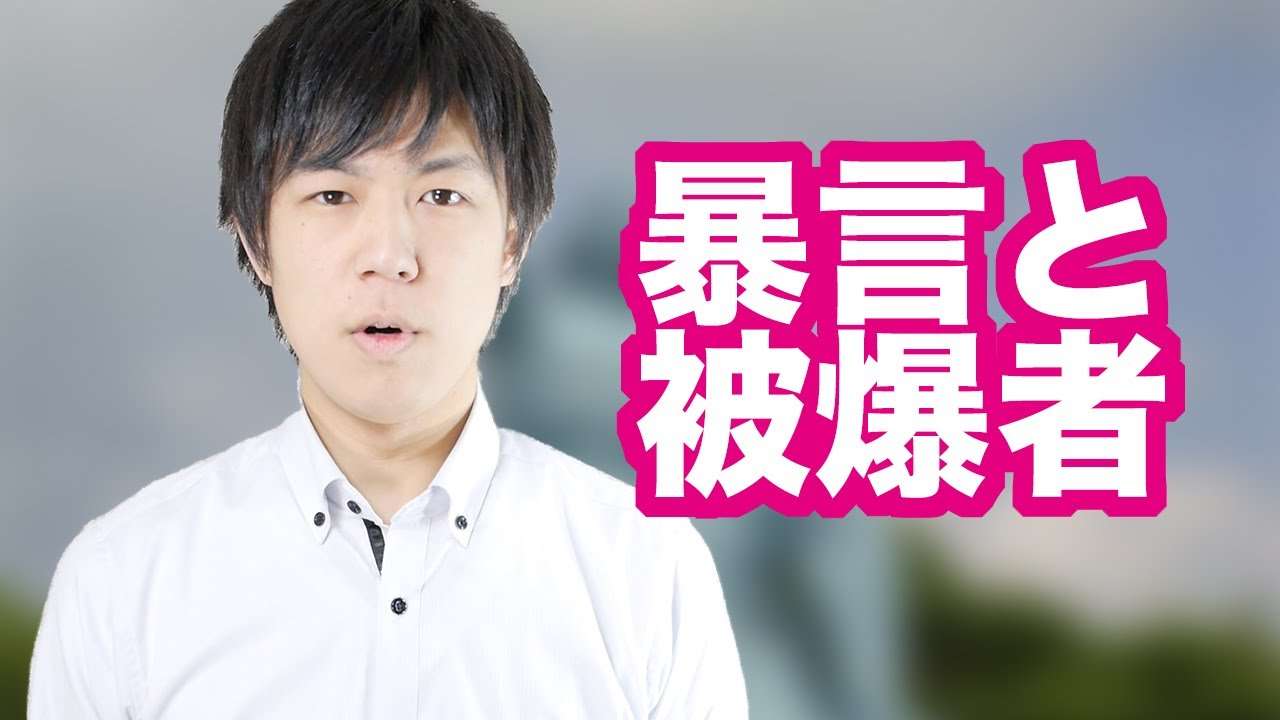 修学旅行生が長崎の被爆者に暴言！でも実は・・・ - YouTube