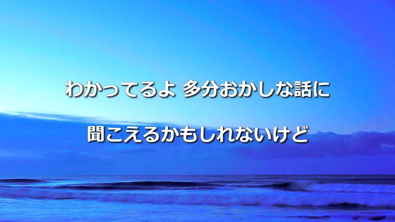アイ・ニュー・アイ・ラヴド・ユー／サヴェージ・ガーデン 歌詞入り - YouTube
