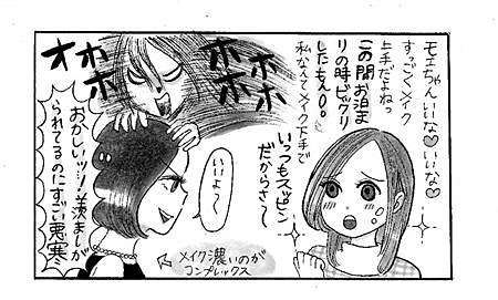 自虐のようで自慢に聞こえること