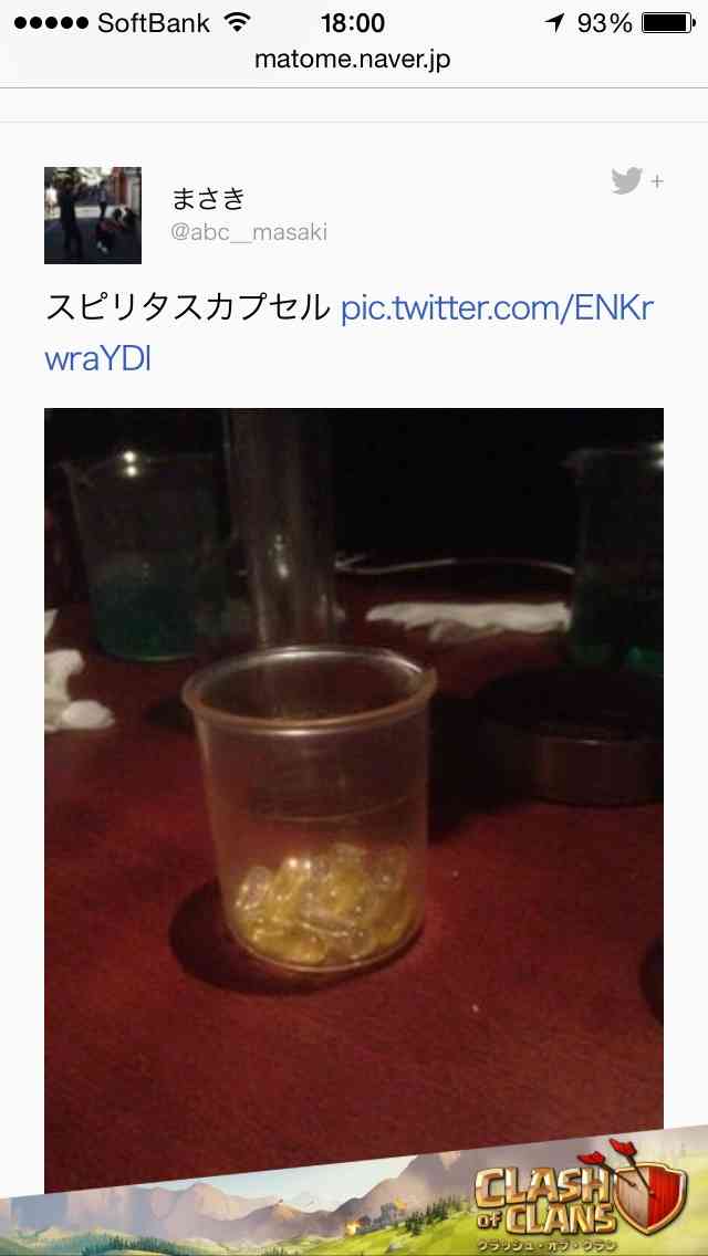 新宿コマ劇場前で女子大生が集団昏倒する異常事態が発生、男子生徒は比較的軽症