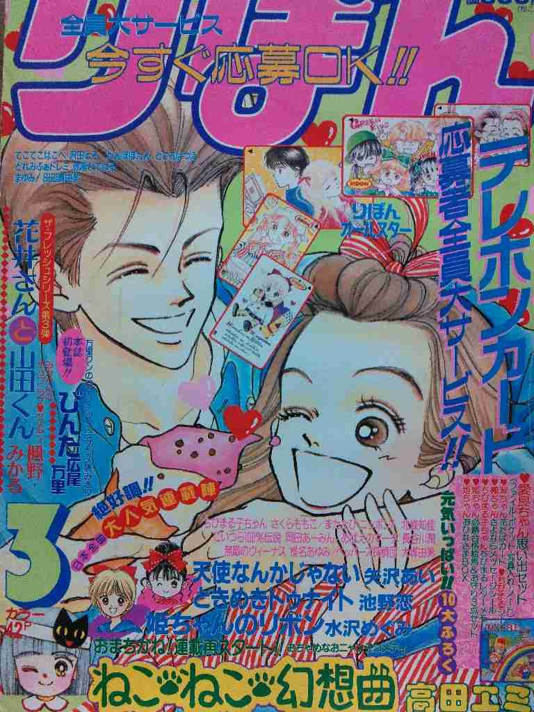 二次元に恋したことありますか？